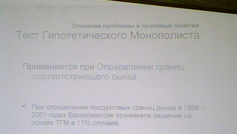 Изображение:MM gum 09.JPG