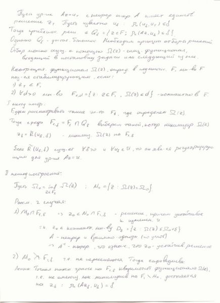 Изображение:5-2.jpg