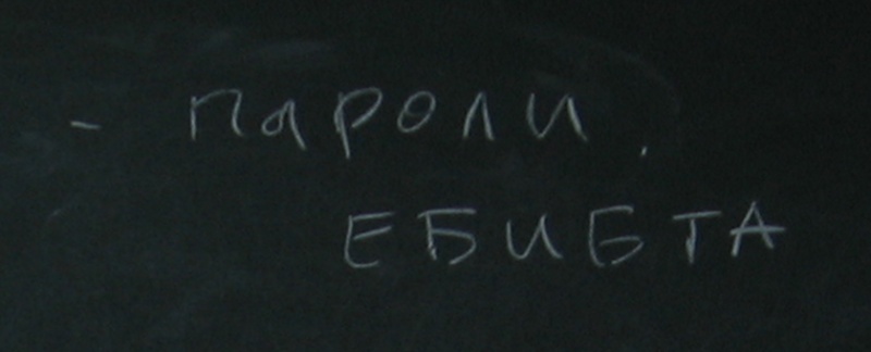 Изображение:Ebibta.JPG